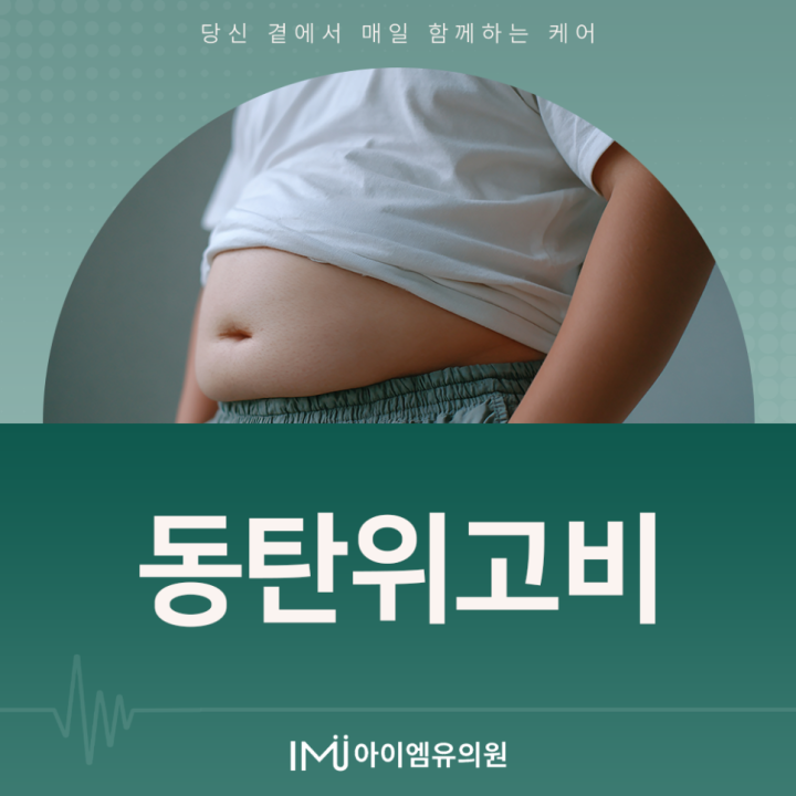 동탄위고비 10% 할인